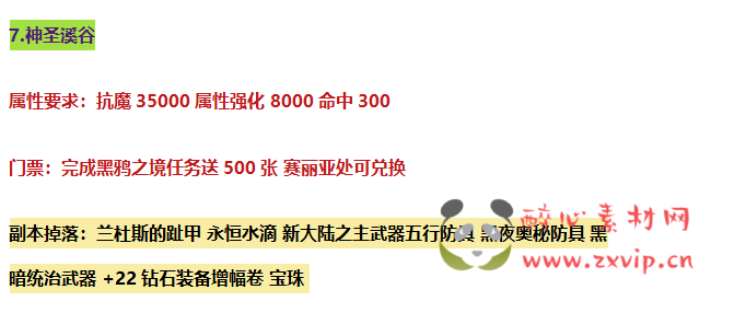 图片[28]|D-036 DNF100及仿官版本【天谕奥兹玛究极魔枪五女鬼】商业端+全套|醉心素材|手游源码|端游源码|资源教程|工具分享|免费源码