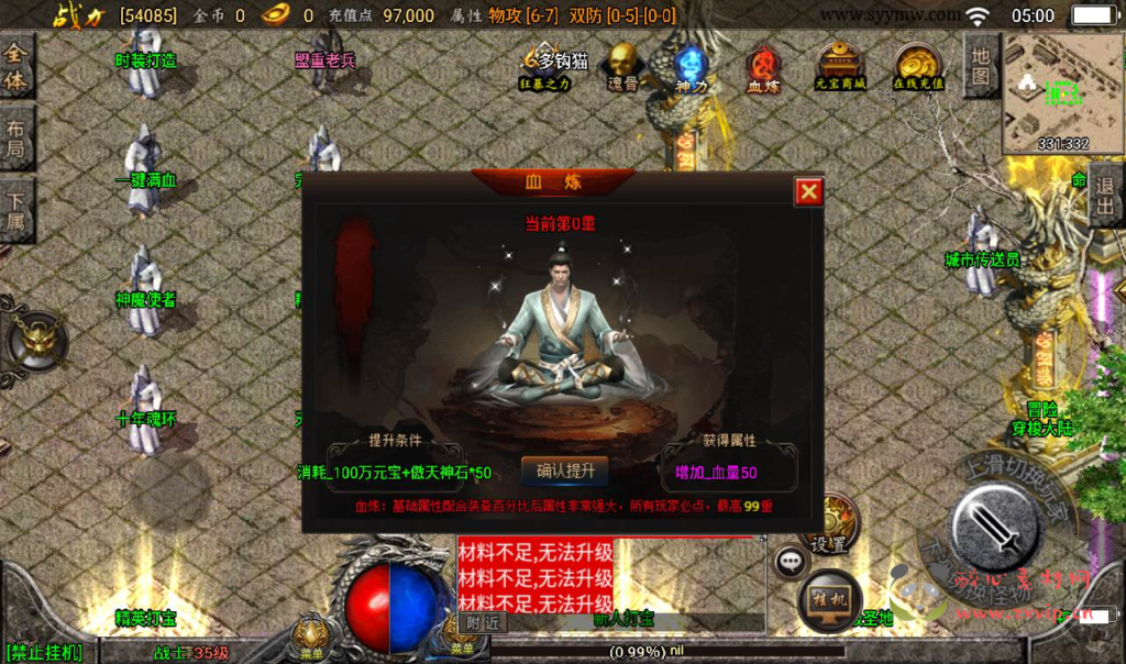 图片[7]|A-183 全新版本单职业30大陆战神引擎传奇手游【传奇手游之傲天冰雪】+Win手工服务端源码+搭建教程+完善GM充值后台工具+安卓苹果双端|醉心素材|手游源码|端游源码|资源教程|工具分享|免费源码