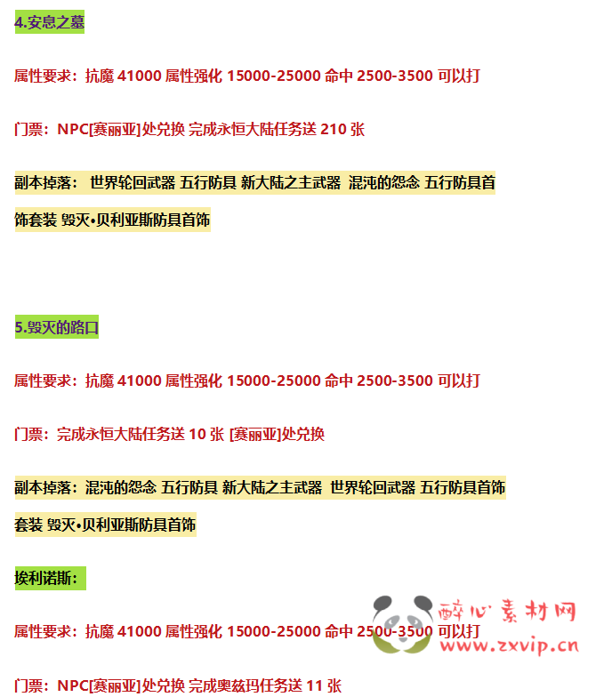 图片[32]|D-036 DNF100及仿官版本【天谕奥兹玛究极魔枪五女鬼】商业端+全套|醉心素材|手游源码|端游源码|资源教程|工具分享|免费源码