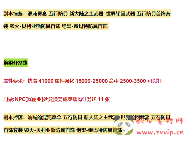 图片[33]|D-036 DNF100及仿官版本【天谕奥兹玛究极魔枪五女鬼】商业端+全套|醉心素材|手游源码|端游源码|资源教程|工具分享|免费源码