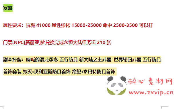 图片[34]|D-036 DNF100及仿官版本【天谕奥兹玛究极魔枪五女鬼】商业端+全套|醉心素材|手游源码|端游源码|资源教程|工具分享|免费源码