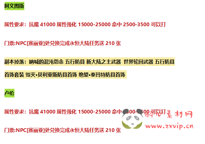 图片[35]|D-036 DNF100及仿官版本【天谕奥兹玛究极魔枪五女鬼】商业端+全套|醉心素材|手游源码|端游源码|资源教程|工具分享|免费源码