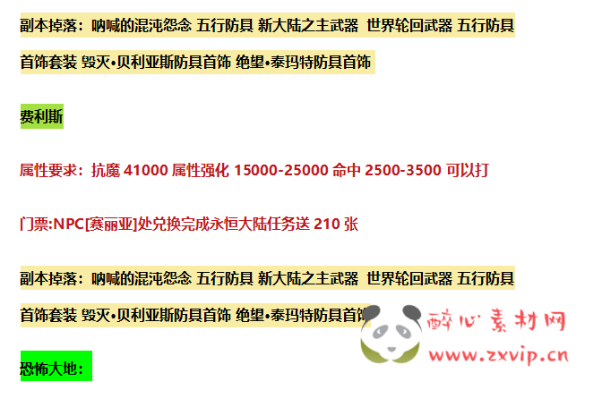 图片[36]|D-036 DNF100及仿官版本【天谕奥兹玛究极魔枪五女鬼】商业端+全套|醉心素材|手游源码|端游源码|资源教程|工具分享|免费源码