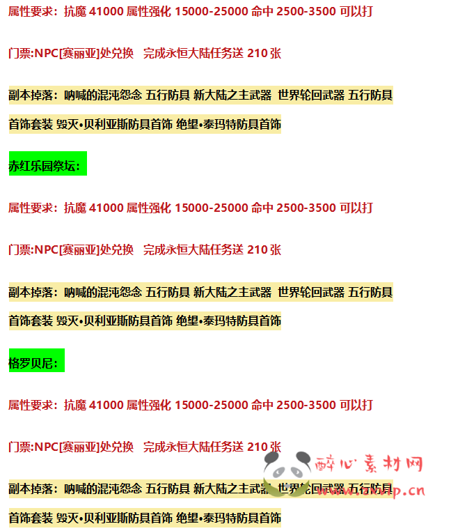 图片[37]|D-036 DNF100及仿官版本【天谕奥兹玛究极魔枪五女鬼】商业端+全套|醉心素材|手游源码|端游源码|资源教程|工具分享|免费源码