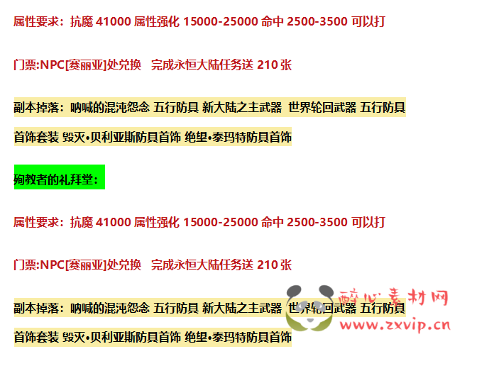 图片[38]|D-036 DNF100及仿官版本【天谕奥兹玛究极魔枪五女鬼】商业端+全套|醉心素材|手游源码|端游源码|资源教程|工具分享|免费源码