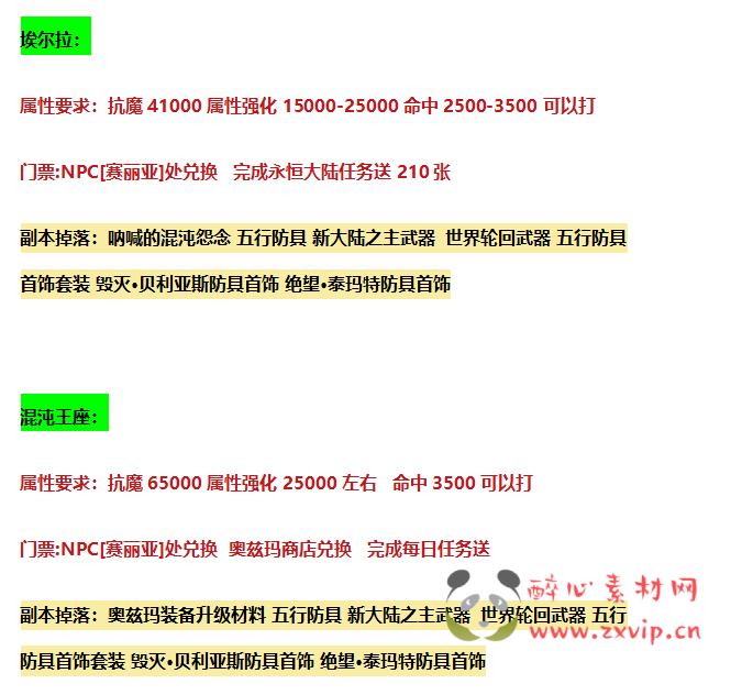图片[39]|D-036 DNF100及仿官版本【天谕奥兹玛究极魔枪五女鬼】商业端+全套|醉心素材|手游源码|端游源码|资源教程|工具分享|免费源码