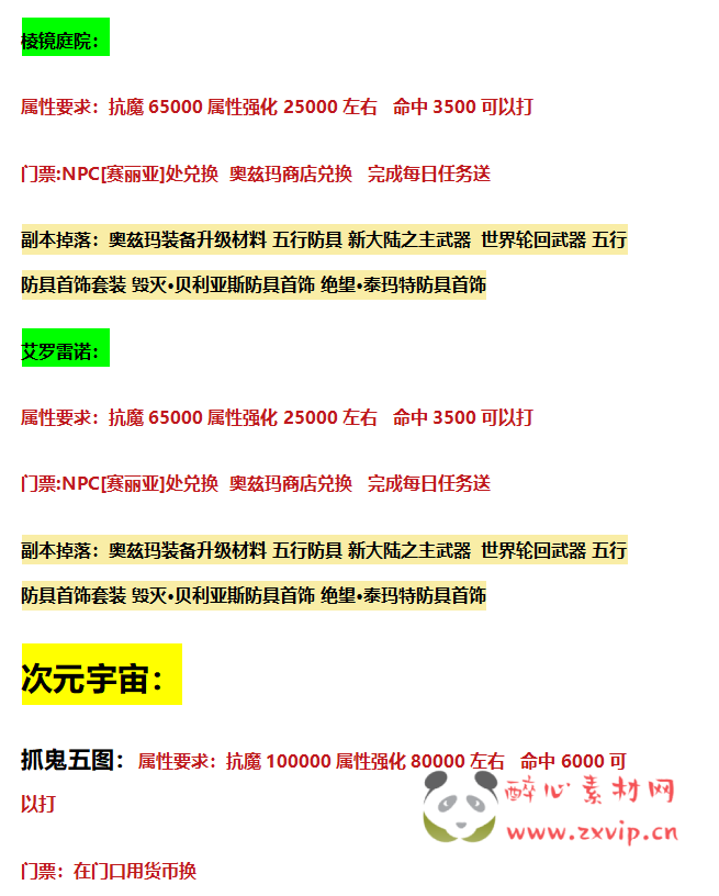 图片[40]|D-036 DNF100及仿官版本【天谕奥兹玛究极魔枪五女鬼】商业端+全套|醉心素材|手游源码|端游源码|资源教程|工具分享|免费源码