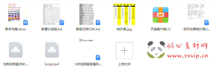 图片[43]|D-036 DNF100及仿官版本【天谕奥兹玛究极魔枪五女鬼】商业端+全套|醉心素材|手游源码|端游源码|资源教程|工具分享|免费源码