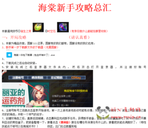 D-037 DNF100级仿官【海棠百级】商业端+全套|醉心素材|手游源码|端游源码|资源教程|工具分享|免费源码