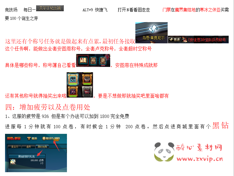 图片[4]|D-037 DNF100级仿官【海棠百级】商业端+全套|醉心素材|手游源码|端游源码|资源教程|工具分享|免费源码