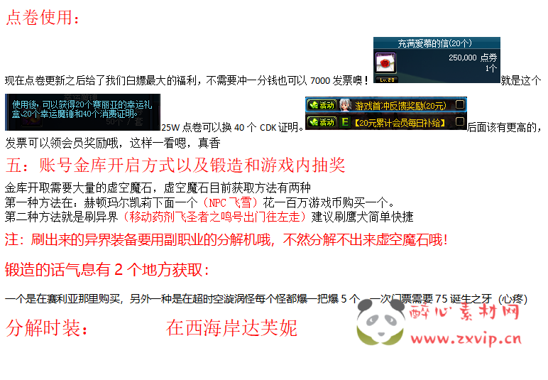 图片[5]|D-037 DNF100级仿官【海棠百级】商业端+全套|醉心素材|手游源码|端游源码|资源教程|工具分享|免费源码