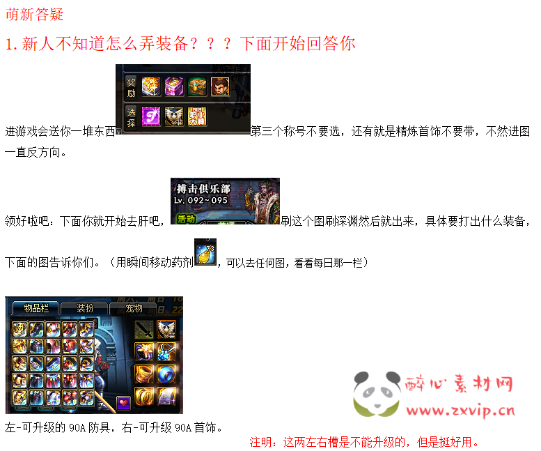 图片[6]|D-037 DNF100级仿官【海棠百级】商业端+全套|醉心素材|手游源码|端游源码|资源教程|工具分享|免费源码