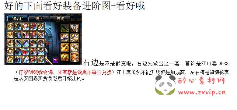 图片[7]|D-037 DNF100级仿官【海棠百级】商业端+全套|醉心素材|手游源码|端游源码|资源教程|工具分享|免费源码