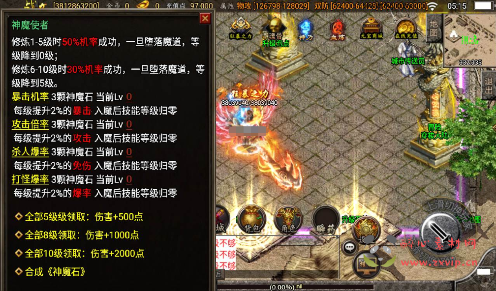 图片[11]|A-183 全新版本单职业30大陆战神引擎传奇手游【传奇手游之傲天冰雪】+Win手工服务端源码+搭建教程+完善GM充值后台工具+安卓苹果双端|醉心素材|手游源码|端游源码|资源教程|工具分享|免费源码