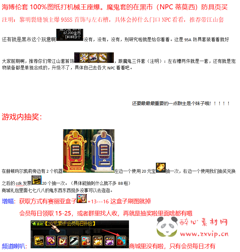 图片[9]|D-037 DNF100级仿官【海棠百级】商业端+全套|醉心素材|手游源码|端游源码|资源教程|工具分享|免费源码