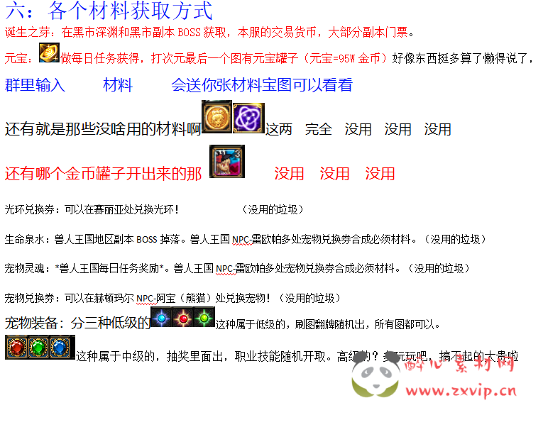 图片[10]|D-037 DNF100级仿官【海棠百级】商业端+全套|醉心素材|手游源码|端游源码|资源教程|工具分享|免费源码