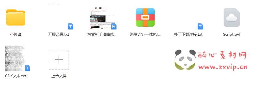图片[11]|D-037 DNF100级仿官【海棠百级】商业端+全套|醉心素材|手游源码|端游源码|资源教程|工具分享|免费源码