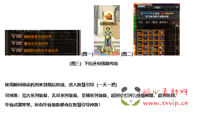 图片[2]|D-038 DNF 100级仿官版本【朝与暮】商业端+全套|醉心素材|手游源码|端游源码|资源教程|工具分享|免费源码