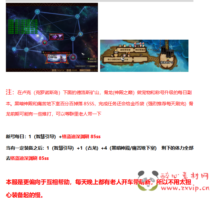 图片[3]|D-038 DNF 100级仿官版本【朝与暮】商业端+全套|醉心素材|手游源码|端游源码|资源教程|工具分享|免费源码