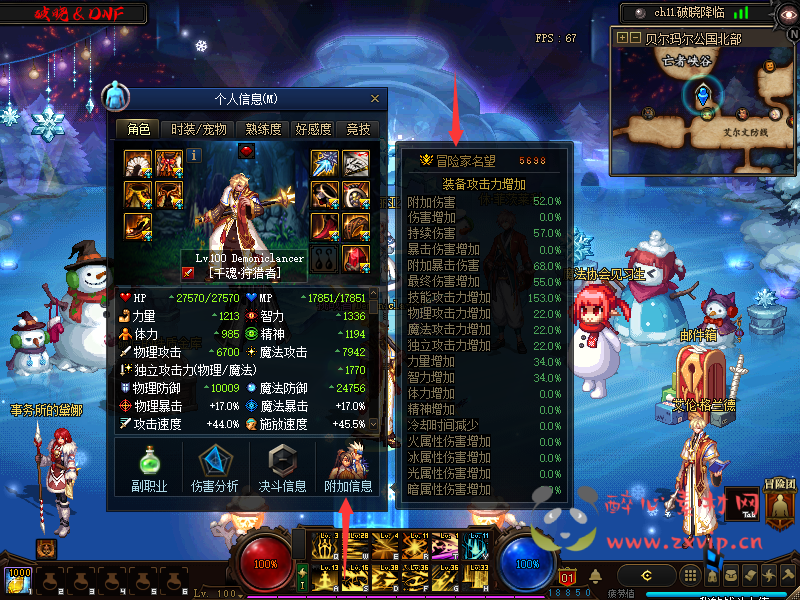 图片[10]|D-039 DNF100级仿官版本【破晓】商业端+全套|醉心素材|手游源码|端游源码|资源教程|工具分享|免费源码