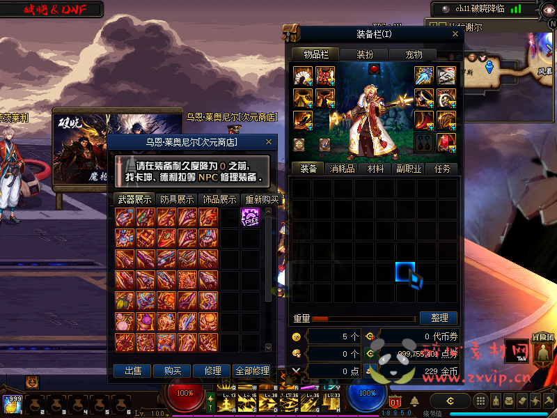 图片[12]|D-039 DNF100级仿官版本【破晓】商业端+全套|醉心素材|手游源码|端游源码|资源教程|工具分享|免费源码