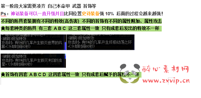 图片[15]|D-039 DNF100级仿官版本【破晓】商业端+全套|醉心素材|手游源码|端游源码|资源教程|工具分享|免费源码