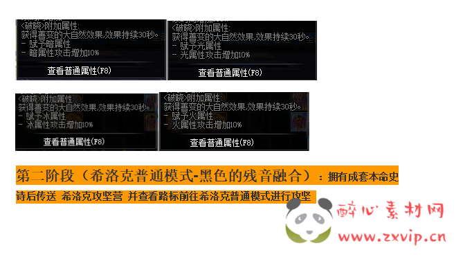 图片[16]|D-039 DNF100级仿官版本【破晓】商业端+全套|醉心素材|手游源码|端游源码|资源教程|工具分享|免费源码