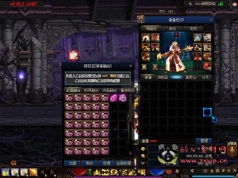 图片[18]|D-039 DNF100级仿官版本【破晓】商业端+全套|醉心素材|手游源码|端游源码|资源教程|工具分享|免费源码