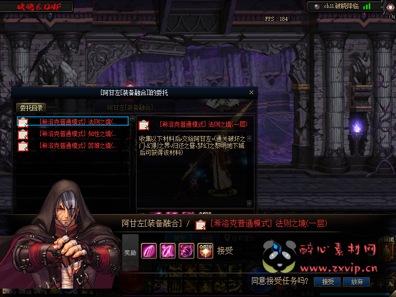 图片[19]|D-039 DNF100级仿官版本【破晓】商业端+全套|醉心素材|手游源码|端游源码|资源教程|工具分享|免费源码