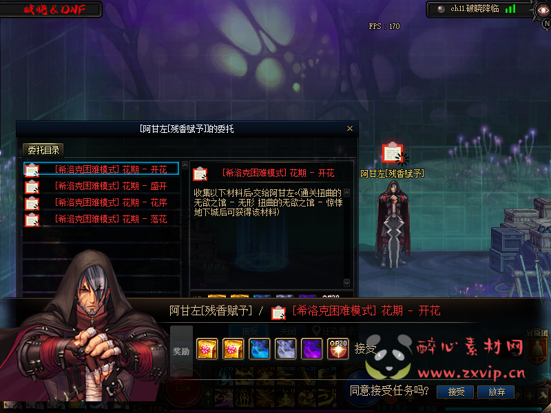 图片[23]|D-039 DNF100级仿官版本【破晓】商业端+全套|醉心素材|手游源码|端游源码|资源教程|工具分享|免费源码