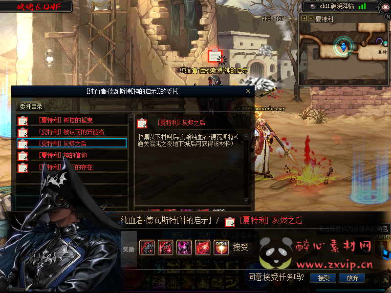 图片[27]|D-039 DNF100级仿官版本【破晓】商业端+全套|醉心素材|手游源码|端游源码|资源教程|工具分享|免费源码