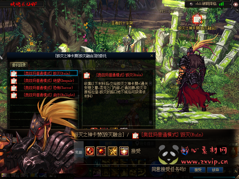 图片[35]|D-039 DNF100级仿官版本【破晓】商业端+全套|醉心素材|手游源码|端游源码|资源教程|工具分享|免费源码