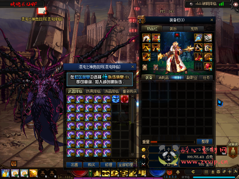 图片[39]|D-039 DNF100级仿官版本【破晓】商业端+全套|醉心素材|手游源码|端游源码|资源教程|工具分享|免费源码