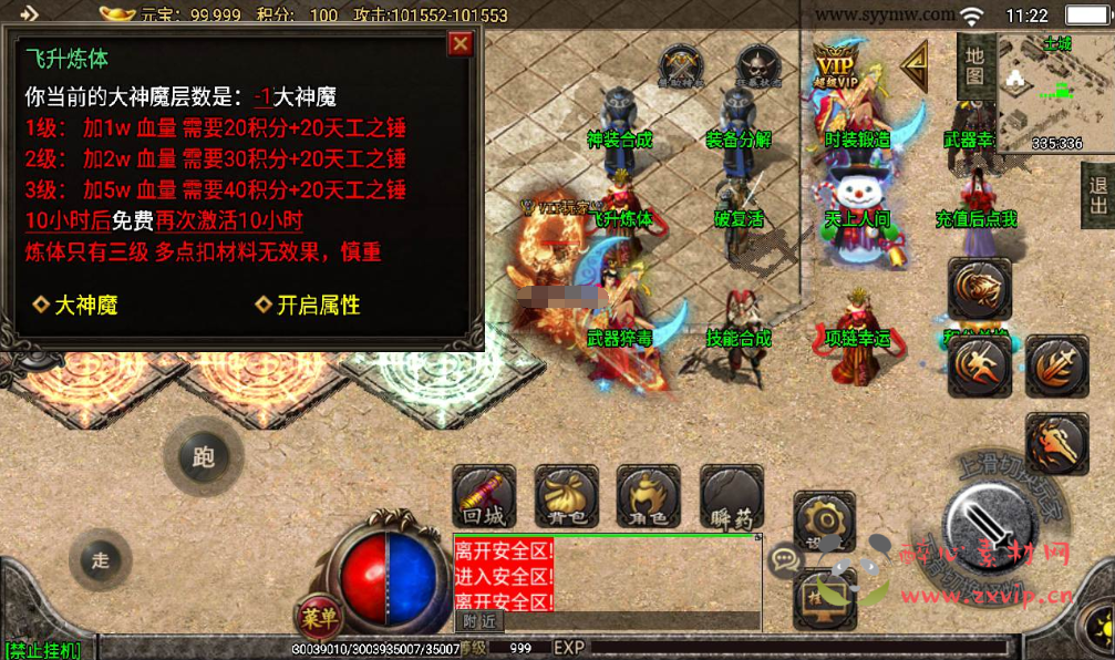 图片[5]|A-184 独家十三大陆单职业版本战神引擎传奇手游【复古传奇之天意杀神】+Win手工服务端源码+搭建教程+完善GM充值后台工具+安卓苹果双端|醉心素材|手游源码|端游源码|资源教程|工具分享|免费源码