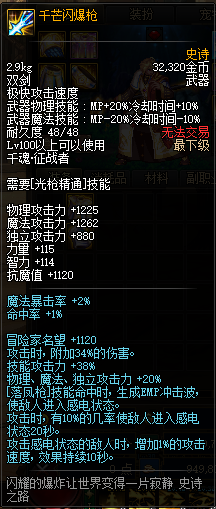 图片[43]|D-039 DNF100级仿官版本【破晓】商业端+全套|醉心素材|手游源码|端游源码|资源教程|工具分享|免费源码