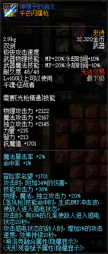 图片[49]|D-039 DNF100级仿官版本【破晓】商业端+全套|醉心素材|手游源码|端游源码|资源教程|工具分享|免费源码