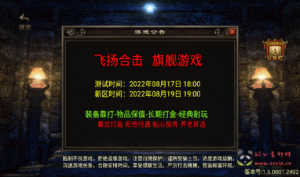 A-185 战神引擎传奇手游【传奇手游之飞扬合击】+Win手工服务端源码+搭建教程+完善GM充值后台工具+安卓苹果IOS双端版本|醉心素材|手游源码|端游源码|资源教程|工具分享|免费源码