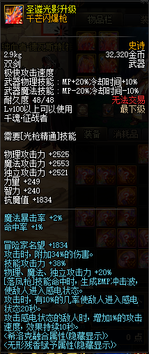 图片[51]|D-039 DNF100级仿官版本【破晓】商业端+全套|醉心素材|手游源码|端游源码|资源教程|工具分享|免费源码