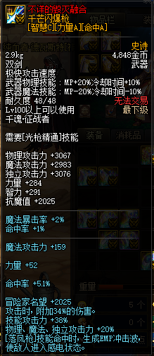 图片[53]|D-039 DNF100级仿官版本【破晓】商业端+全套|醉心素材|手游源码|端游源码|资源教程|工具分享|免费源码