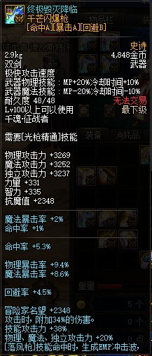 图片[55]|D-039 DNF100级仿官版本【破晓】商业端+全套|醉心素材|手游源码|端游源码|资源教程|工具分享|免费源码