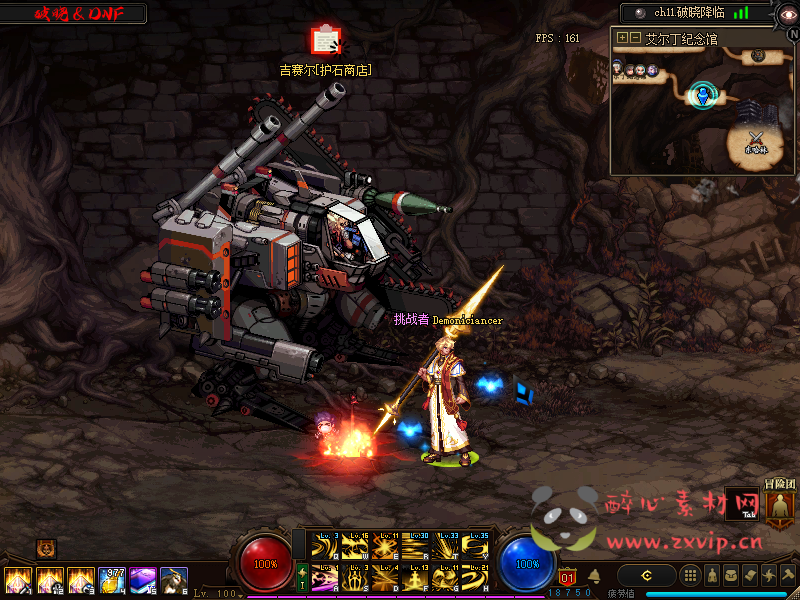 图片[60]|D-039 DNF100级仿官版本【破晓】商业端+全套|醉心素材|手游源码|端游源码|资源教程|工具分享|免费源码