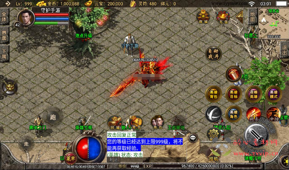 图片[2]|A-185 战神引擎传奇手游【传奇手游之飞扬合击】+Win手工服务端源码+搭建教程+完善GM充值后台工具+安卓苹果IOS双端版本|醉心素材|手游源码|端游源码|资源教程|工具分享|免费源码