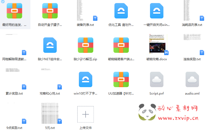 图片[61]|D-039 DNF100级仿官版本【破晓】商业端+全套|醉心素材|手游源码|端游源码|资源教程|工具分享|免费源码
