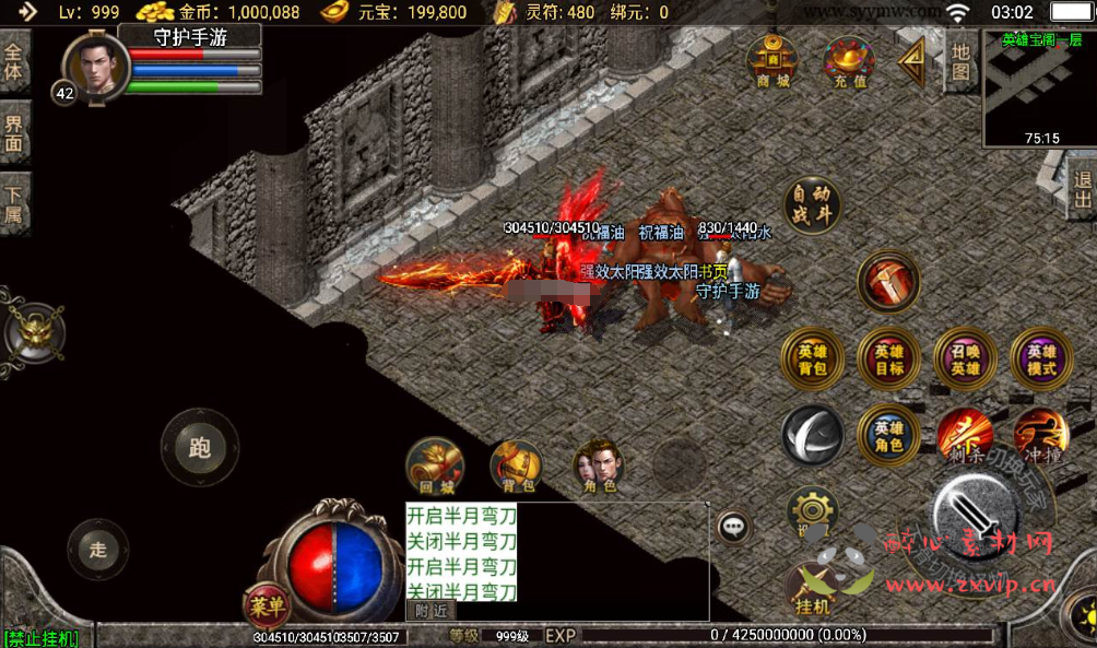 图片[3]|A-185 战神引擎传奇手游【传奇手游之飞扬合击】+Win手工服务端源码+搭建教程+完善GM充值后台工具+安卓苹果IOS双端版本|醉心素材|手游源码|端游源码|资源教程|工具分享|免费源码