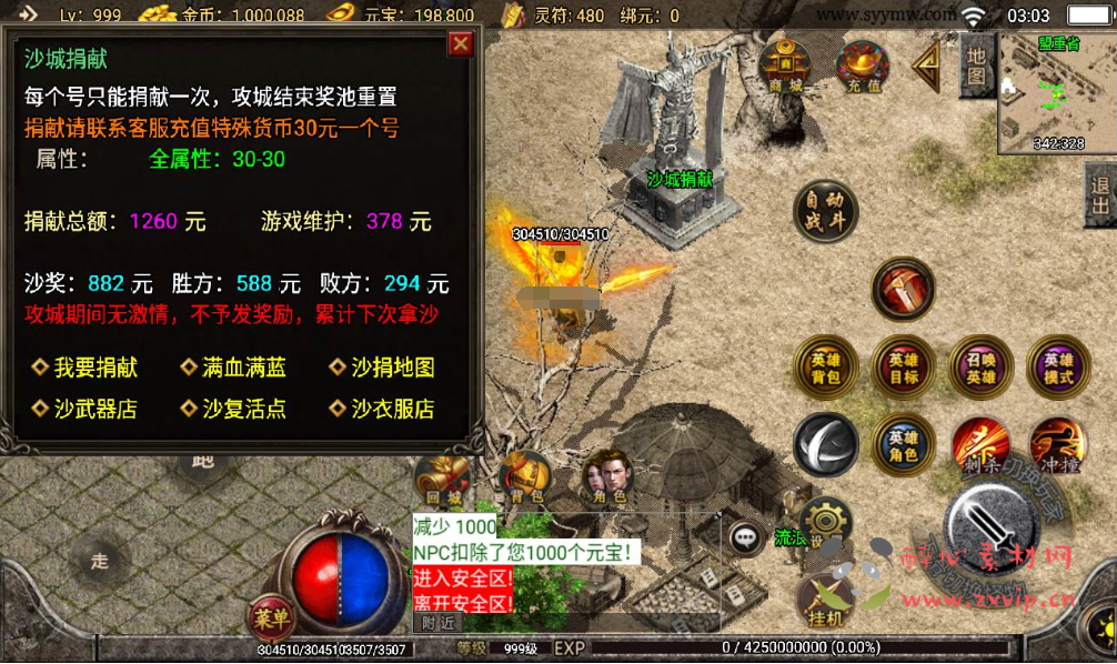 图片[5]|A-185 战神引擎传奇手游【传奇手游之飞扬合击】+Win手工服务端源码+搭建教程+完善GM充值后台工具+安卓苹果IOS双端版本|醉心素材|手游源码|端游源码|资源教程|工具分享|免费源码