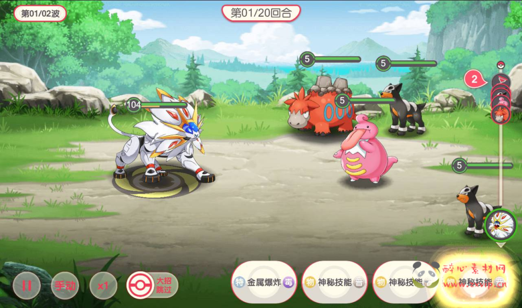 图片[14]|A-160 精灵宝可梦卡牌回合手游【口袋觉醒9神话版】官方同步端+修复狮子技能+修复z神竞技场+修复石英大赛+增加多个神话精灵+苹果ios安卓双端|醉心素材|手游源码|端游源码|资源教程|工具分享|免费源码