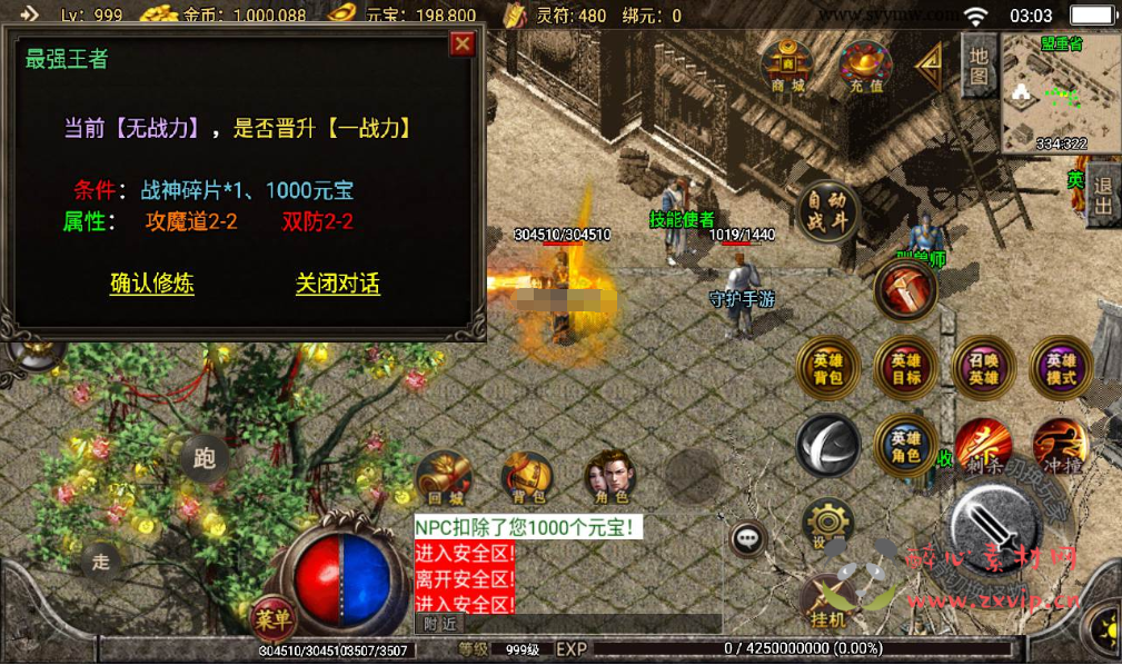 图片[6]|A-185 战神引擎传奇手游【传奇手游之飞扬合击】+Win手工服务端源码+搭建教程+完善GM充值后台工具+安卓苹果IOS双端版本|醉心素材|手游源码|端游源码|资源教程|工具分享|免费源码