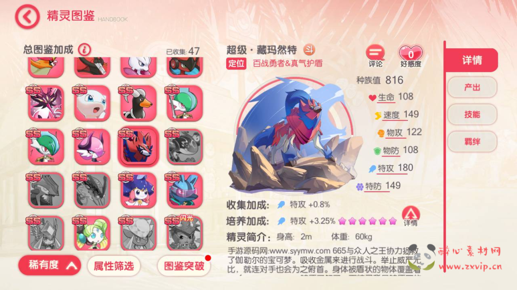 图片[2]|A-304 宠物小精灵卡通回合动作手游【口袋觉醒27ss超梦X】+ubuntu服务端源码+超详细架设教程+完整GM总运营后台+多功能GM网页后台工具+地图广告已去除+安卓苹果IOS双端版本|醉心素材|手游源码|端游源码|资源教程|工具分享|免费源码