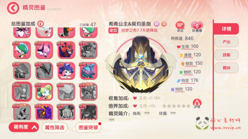 图片[4]|A-304 宠物小精灵卡通回合动作手游【口袋觉醒27ss超梦X】+ubuntu服务端源码+超详细架设教程+完整GM总运营后台+多功能GM网页后台工具+地图广告已去除+安卓苹果IOS双端版本|醉心素材|手游源码|端游源码|资源教程|工具分享|免费源码