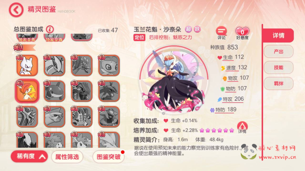 图片[7]|A-304 宠物小精灵卡通回合动作手游【口袋觉醒27ss超梦X】+ubuntu服务端源码+超详细架设教程+完整GM总运营后台+多功能GM网页后台工具+地图广告已去除+安卓苹果IOS双端版本|醉心素材|手游源码|端游源码|资源教程|工具分享|免费源码